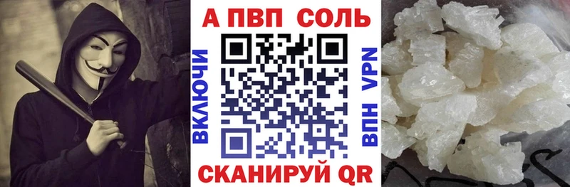 A-PVP мука Купить Кириллов