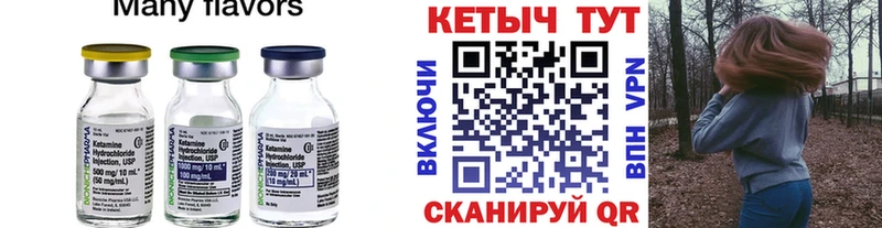Купить где  Кириллов  КЕТАМИН ketamine 
