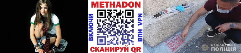 Купить  Кириллов  МЕТАДОН methadone 